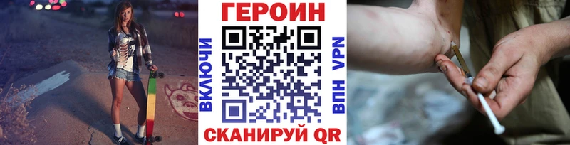 ГЕРОИН Афган где найти наркотики Шахунья