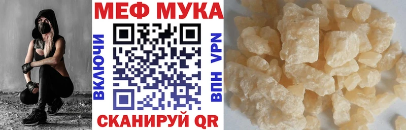 Мефедрон мука Шахунья