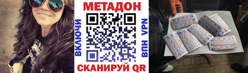 МЕТАДОН methadone  Шахунья 