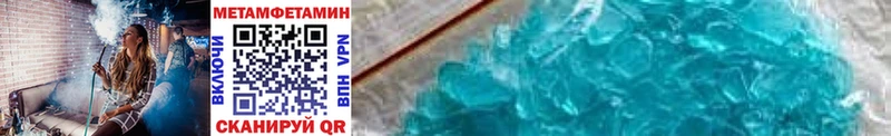 МЕТАМФЕТАМИН Methamphetamine  Шахунья 